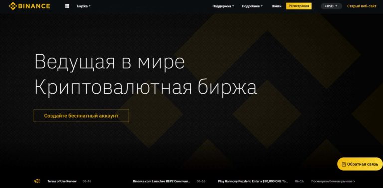 Binance тормозит в браузере